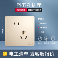 德力西(DELIXI) 开关插座面板CD821系列香槟金色暗装插座二三插墙壁电源无框大板 斜五孔插座