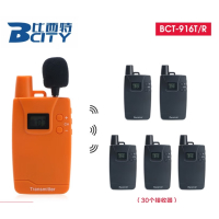 比西特 (Bcity) 916无线讲解器一对多解说同声传译系统企业接待参观导游教学电池款讲解器 1发30收套装