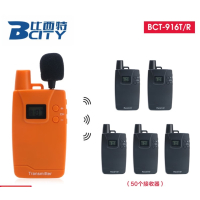 比西特 (Bcity) 916无线讲解器一对多解说同声传译系统企业接待参观导游教学电池款讲解器 1发50收套装
