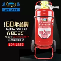 淮海 手推车式干粉灭火器35公斤厂房家商用国家消防认证 MFTZ/ABC35 新国标90%干粉