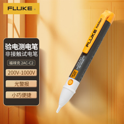 福禄克(FLUKE)2AC-C2 非接触式 试电笔 验电笔 测电笔200-1000V