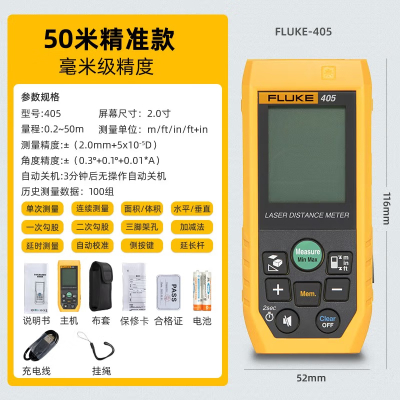 福禄克(FLUKE)激光测距仪 手持红外线测距仪 电池款室内测距仪 FLUKE-405