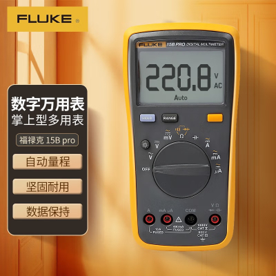 福禄克(FLUKE)15B PRO 数字万用表 掌上型多用表 自动量程 带背光 仪器仪表