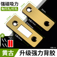 宜通 强磁强力移门超薄磁铁衣柜推拉门磁碰柜门隐形磁吸免打孔柜吸门吸 黄古色[大磁片+螺丝+免钉背胶]10个装