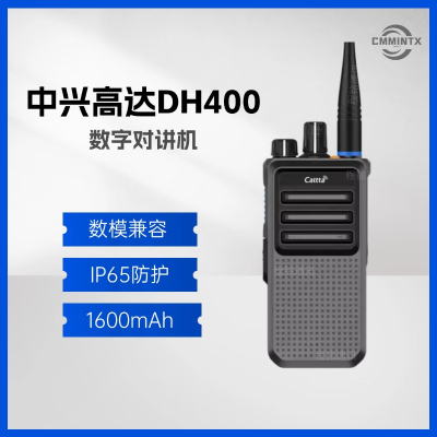 Caltta中兴高达DH400 商用对讲机 户外小型数字手持对讲机 数模兼容 大功率手台 酒店物业安保 DH400标配