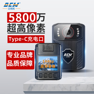 达城威DSJ-D4 现场记录仪高清红外夜视5800万像素随身便携工作录像32GB 1440P高清录像