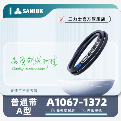 三力士三角带橡胶耐磨A型1067-1372传送带大全工业皮带 A1118 五只装