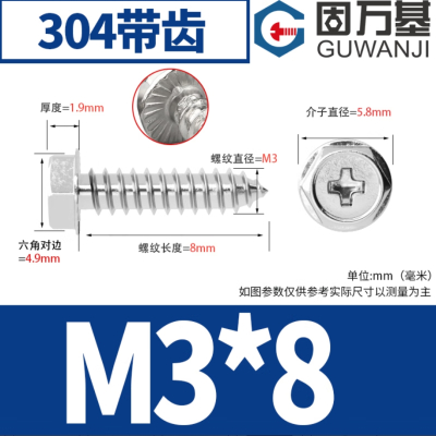 固万基304不锈钢十字凹穴外六角法兰自攻螺丝钉带垫自攻木螺钉M3自攻钉紧固件大全M3x8[100个]带齿