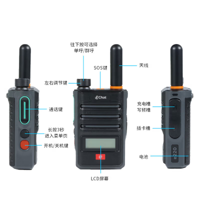 Caltta中兴高达 e220公网对讲机 纯净音质 续航持久 全国对讲 国企品牌 工地户外酒店车队自驾游