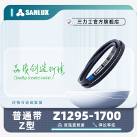 三力士三角带普通Z型Z1295-1700工业橡胶传动带电机V带 Z1550 五只装