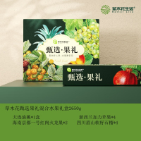 草木花甄选果礼混合水果礼盒2650g大连油桃*1盒 新西兰加力苹果*4 海南京都一号红肉火龙果*2 四川眉山软籽石榴*4