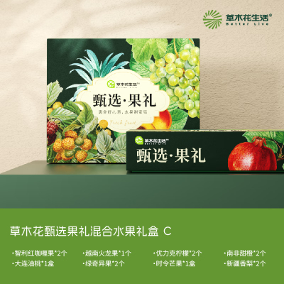 中粮草木花甄选果礼混合水果礼盒C用心制礼鲜果礼盒