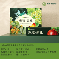 中粮 草木花甄选果礼混合水果礼盒3050g澳芒*1份 优力克柠檬*2个 新疆香梨*4个 特级秋月梨*1 黄金蜜桃*4