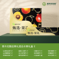 中粮草木花甄选果礼混合水果礼盒E用心制礼鲜果礼盒