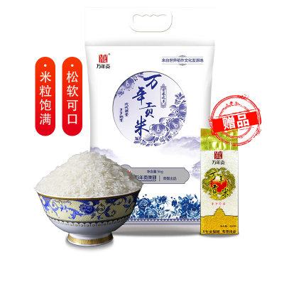 万年贡 大米 籼米 长粒香软米5kg 青花韵大米5kg 青花韵大米5kg