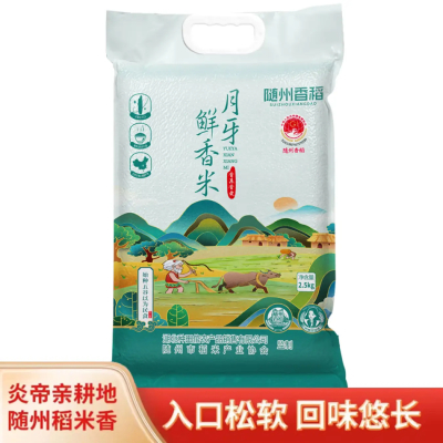 方家铺子 随州香稻月牙鲜香米2.5KG 炎帝八大功绩款 米粒细长,外观整齐 色泽光亮 晶莹剔透 香味醇厚 营养丰富