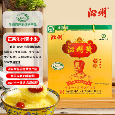 中粮 沁州黄小米充氮礼盒3kg年货高端团购礼盒(100g*30袋)山西特产月子米杂粮粗粮小米粥 五谷杂粮