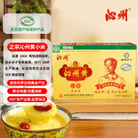 中粮 沁州黄小米真空礼盒5kg(500g*10袋)年货高端团购礼盒山西特产月子米杂粮粗粮小米粥 五谷杂粮