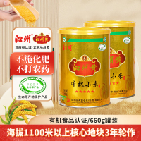 中粮 沁州黄小米 2023新有机黄小米 有机小米660g罐装 月子小米2罐装 山西特产月子米杂粮粗粮小米粥