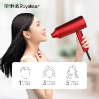荣事达(Royalstar) 电吹风蓝光恒温护发2300万级负离子吹风机1800w速干吹风筒便携可折叠RC-220B