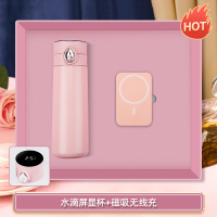 智美环球公司商务礼品定制送员工客户高档实用伴手礼开业活动保温杯套装 水滴屏显杯磁吸充电宝 450ml