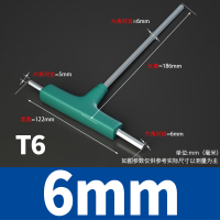 固万基三用T型内六角扳手单个内六方螺丝刀六棱角扳手平头6角板手带手柄 三用T型扳手 T6mm 3个