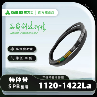 三力士(SANLUX) 三角带特种带SPB1120-1422通用传动带发动机风机 SPB1400La 1378Ld