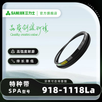 三力士(SANLUX) 三角带传动带SPA型918-1118橡胶耐磨工业特种带 SPA1018La 1000Ld