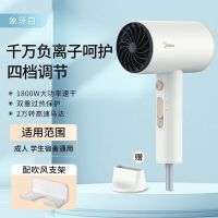 美的(Midea) 吹风机高速家用吹风筒大功率高浓度负离子护发大风力速干电吹风机1800W大功率