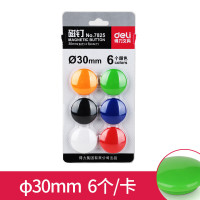 得力(deli)7825混色白板黑板写字板磁钉30mm白板配件6支/卡,6卡,共36颗