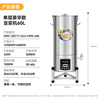 麦大厨 豆浆机商用大容量全自动加热磨浆过滤预约一体式磨浆机干湿两用豆浆机 MDC-ZZC17-DJJ-HHK-60L