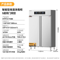 麦大厨消毒柜商用高温二星级立式双开门食堂餐厅酒店厨房餐具消毒碗柜不锈钢大容量RTP910-910B8