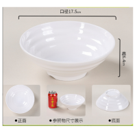 LISM食品级A5密胺碗白色大碗汤碗面碗面馆专用碗商用餐具塑料碗拉面碗 7英寸螺纹碗