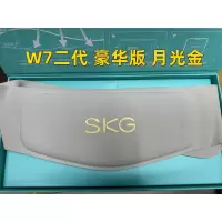 艾诗凯奇(SKG) 通用电动震动智能腰带 新品SKG腰部按摩器G7豪华款智能腰带按摩仪多功 全新原封 W7 二代 月光金