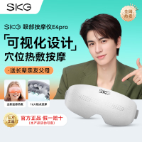 艾诗凯奇(SKG) 眼部按摩仪护眼仪眼睛按摩器眼罩热敷E4pro长辈送礼品生日礼物 穴位热敷按摩-E4pro