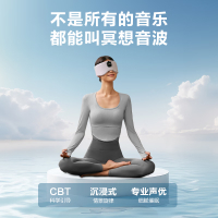 艾诗凯奇(SKG) 睡眠眼罩 眼睛放松便携安睡眼罩 蓝牙音乐立体环绕遮光护眼仪 送父母男女友生日实用礼物T5-1灰色