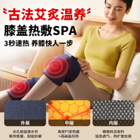 SKG 智能护膝仪 W3一代 舒享款 送父母 送长辈 送朋友 四档热敷,护膝养膝