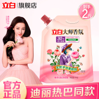 立白 柔顺剂大师香氛柔顺剂 护理剂衣物柔顺持久留香 玫瑰香氛柔顺剂2斤袋装