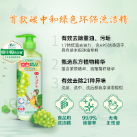 立白 精品青提茉莉洗洁精488g 高效去油除味洗涤剂宝宝餐具果蔬适用