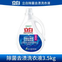 立白 除菌去渍洗衣液3.5kg除螨洗衣液宿舍家用家庭装强力去污渍批发 除菌去渍洗衣液3.5kg