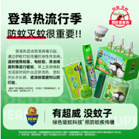 立白 超威电热蚊香液家用驱蚊器灭蚊器非无香驱蚊液防蚊液补充液2瓶1加热器