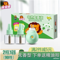 立白 贝贝健电热蚊香液家用室内插电式驱蚊器防蚊液无香味型电蚊香套装 [2瓶+1器]无香型-40ml/瓶