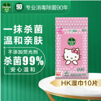 滴露(Dettol)湿巾卫生湿纸巾湿手巾10片装*10包 家庭便携Hello kitty面巾纸 儿童可用