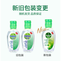 滴露(Dettol)免洗洗手液经典松木50ml*3免洗手消毒液凝胶抑菌99.99%便携儿童旅行