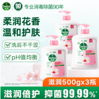 滴露(Dettol) 洗手液 有效抑菌99.9% 儿童宝宝健康抑菌洗手液泡泡 全家通用 滋润倍护500g*3