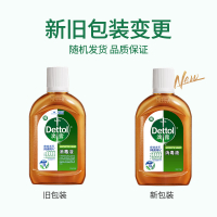滴露(Dettol)消毒液250ml*2瓶 衣物消毒水家居室内环境地板消毒 衣物除菌剂