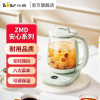 小熊(Bear) 养生壶 1.8L 316不锈钢 可拆卸滤网 长时预约 8大菜单 可调保温 YSH-B18P1