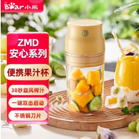 小熊(Bear)无线榨汁机充电式迷你果汁料理杯小型便携多功能果汁机榨汁杯LLJ-Q04B5
