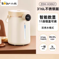 小熊(bear) 电热水瓶 烧水壶电热水壶恒温烧水壶 316L不锈钢电水瓶 防烫除氯多段保温 ZDH-H30G1