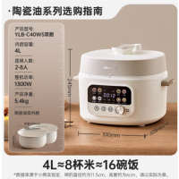 小熊(bear) 电压力锅 电高压锅 智能高压电饭锅 家用多功能煲汤电火锅电煮锅YLB-C40W5 4升大容量双胆